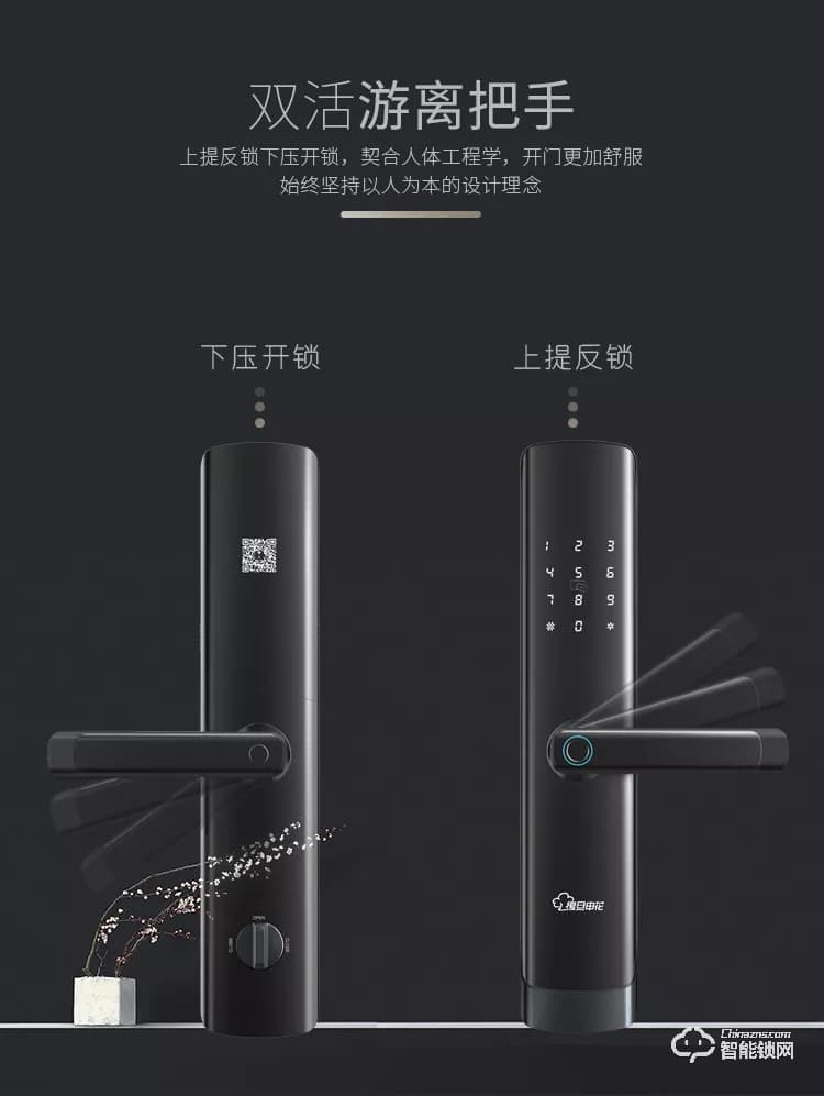 復(fù)旦申花智能鎖 C3曲面屏全自動(dòng)智能鎖