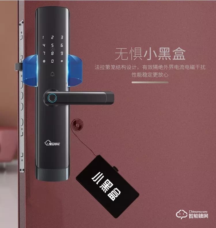 復(fù)旦申花智能鎖 C3曲面屏全自動(dòng)智能鎖
