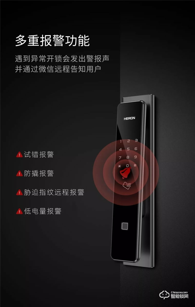 黑龍智能鎖 H8防盜門鎖全自動(dòng)鎖密碼鎖