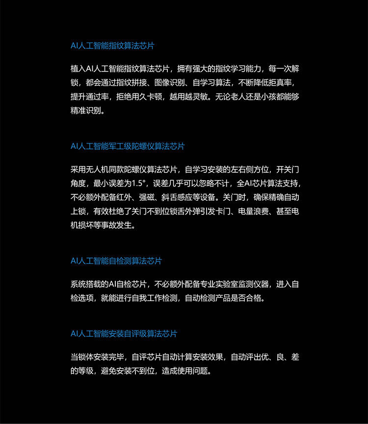 安迪智能鎖-安迪一號(hào)-防盜門指紋鎖，全自動(dòng)智能鎖