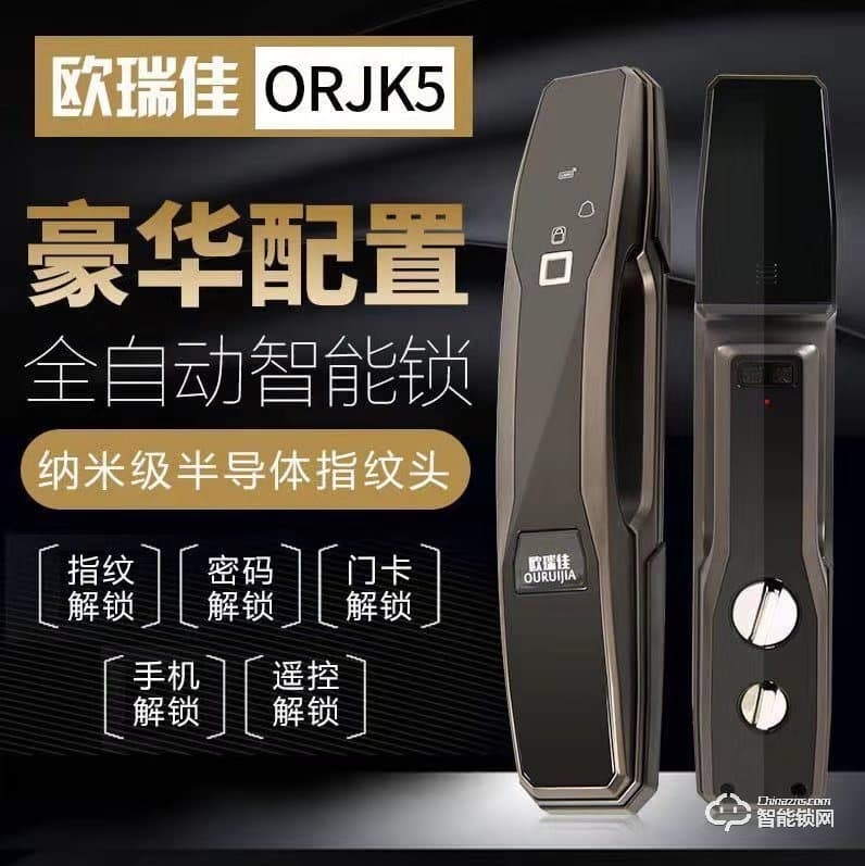 歐瑞佳防盜密碼鎖 K5S自動識別 超C級鎖芯