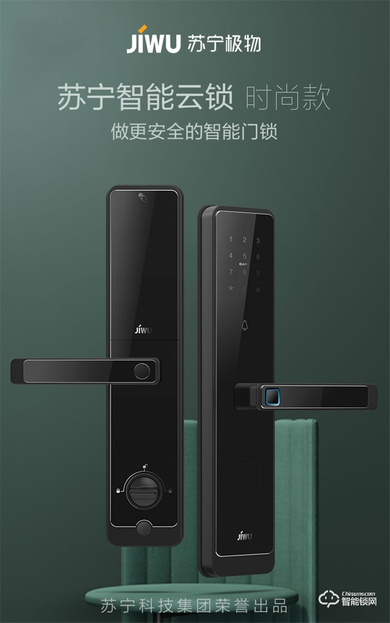 蘇寧智能 極物小Biu全自動(dòng)直板智能門鎖
