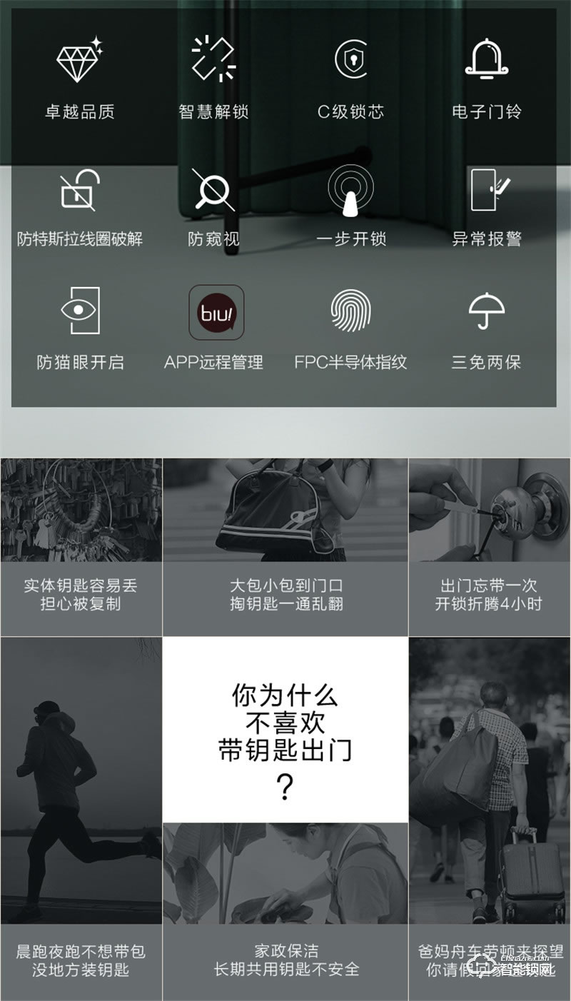 蘇寧智能 極物小Biu全自動(dòng)直板智能門鎖