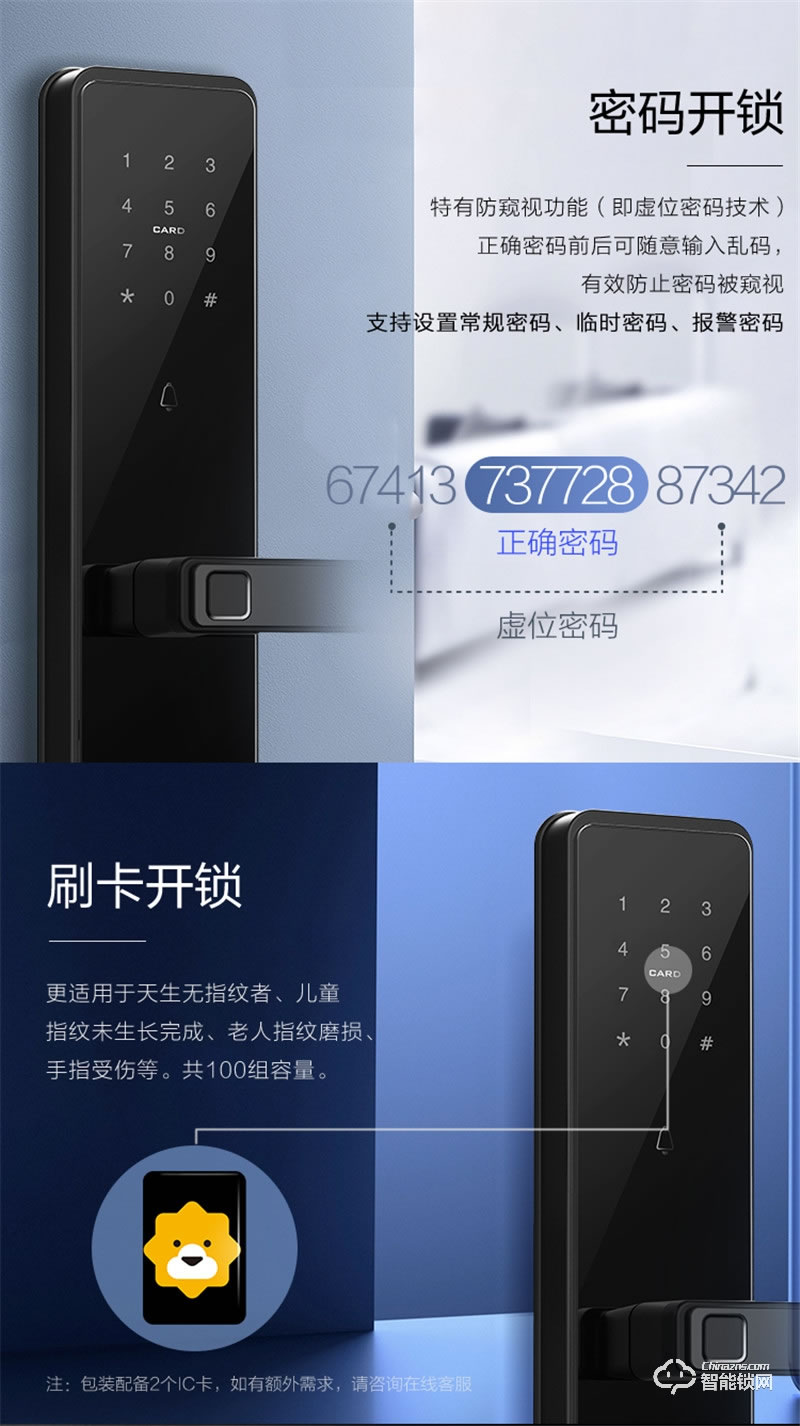 蘇寧智能 極物小Biu全自動(dòng)直板智能門鎖