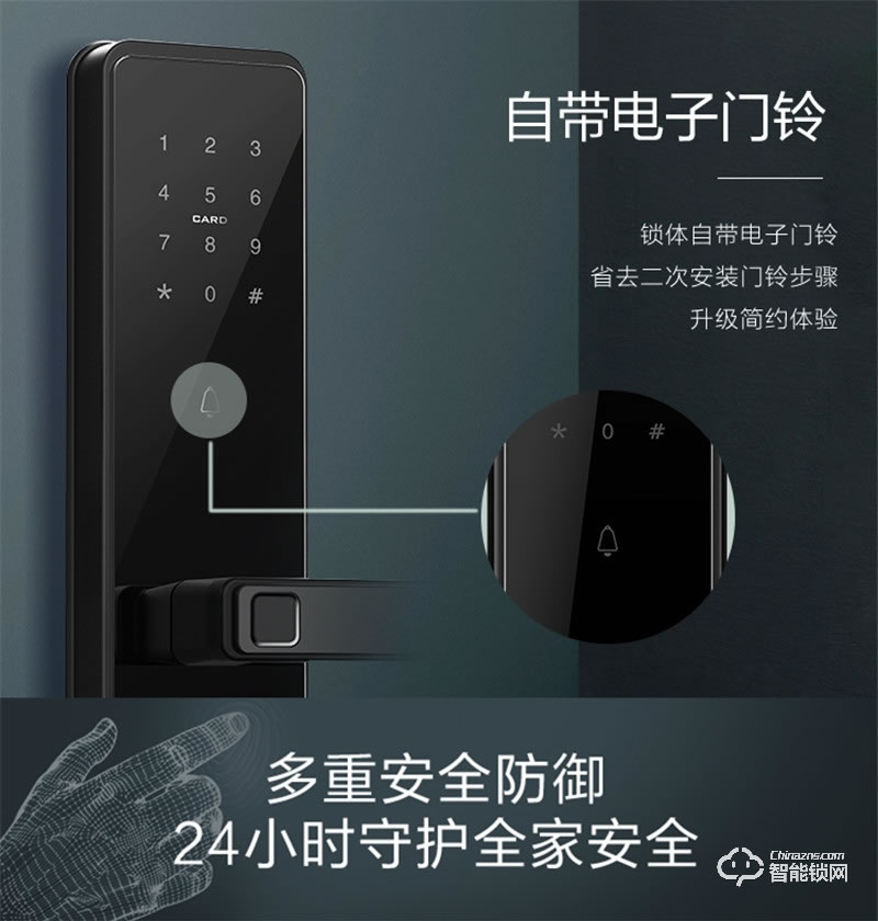 蘇寧智能 極物小Biu全自動(dòng)直板智能門鎖