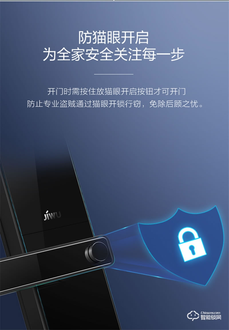 蘇寧智能 極物小Biu全自動(dòng)直板智能門鎖