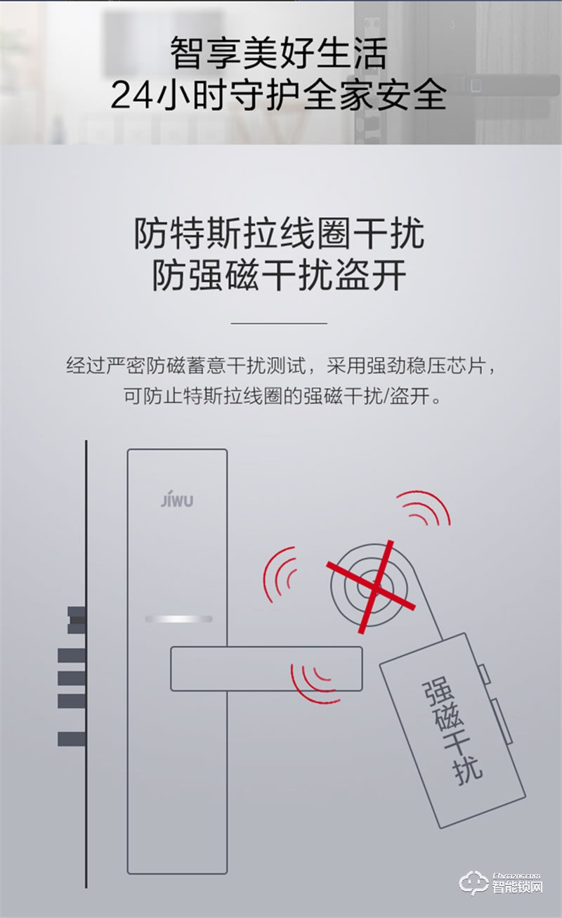 蘇寧智能 極物小Biu全自動(dòng)直板智能門鎖