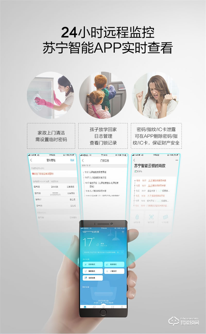 蘇寧智能 極物小Biu全自動(dòng)直板智能門鎖