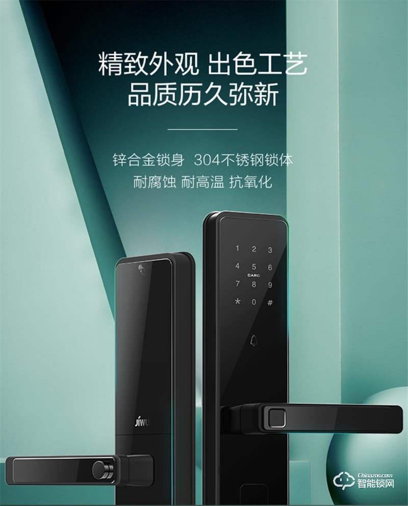 蘇寧智能 極物小Biu全自動(dòng)直板智能門鎖
