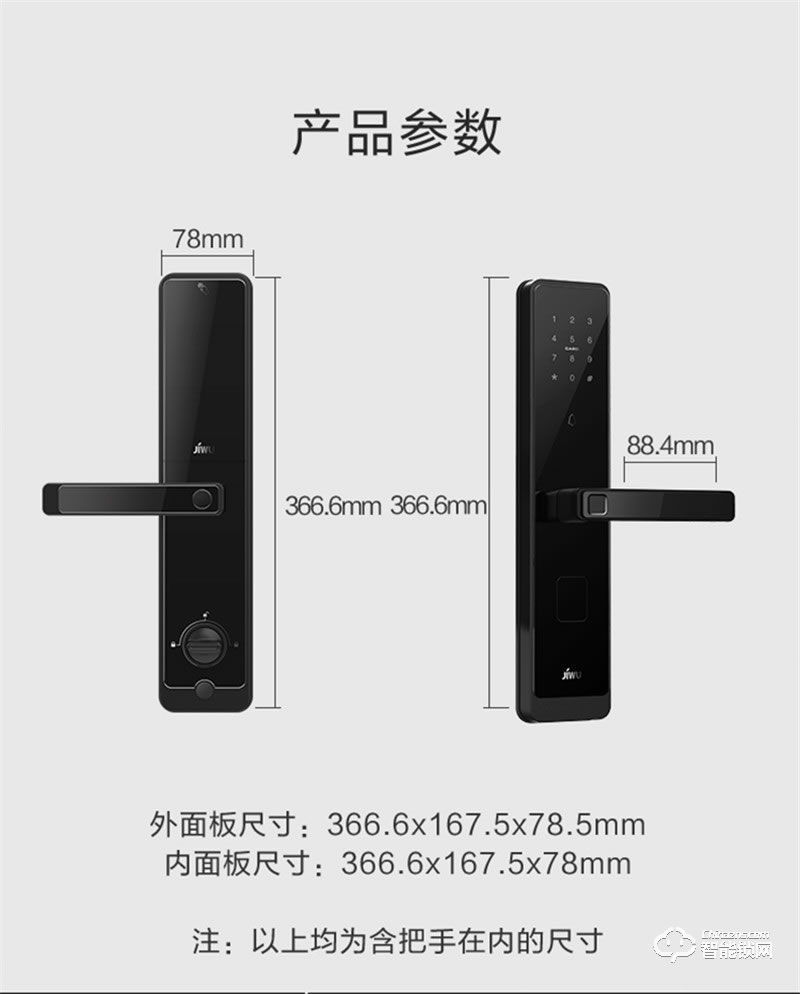 蘇寧智能 極物小Biu全自動(dòng)直板智能門鎖