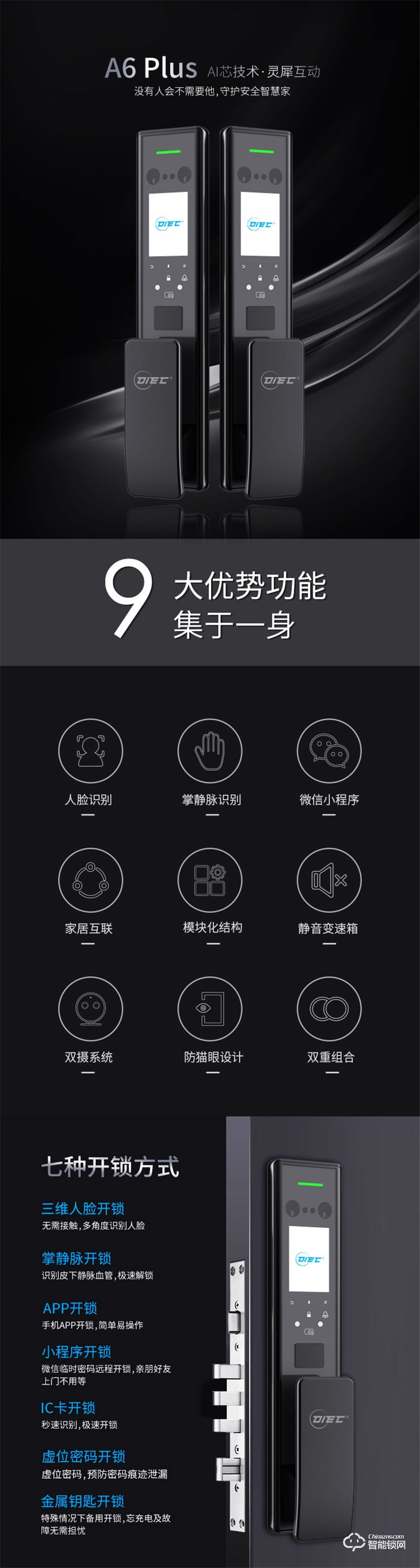歐科智能鎖 A6 Plus 掌靜脈 三維人臉識別智能鎖