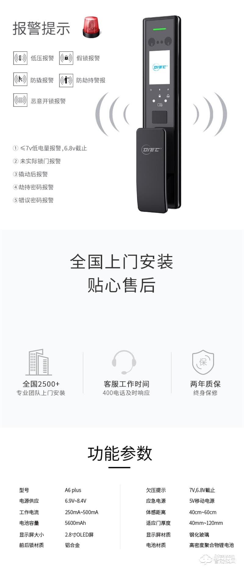 歐科智能鎖 A6 Plus 掌靜脈 三維人臉識別智能鎖