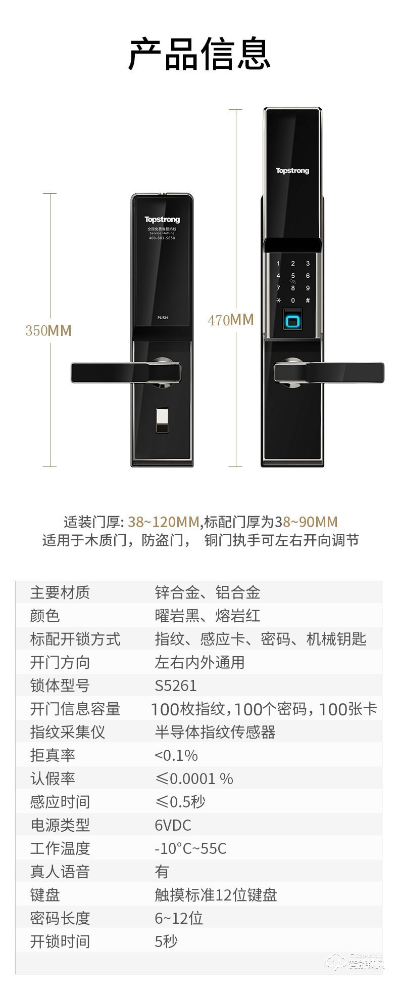 頂固智能鎖 D1s家用防盜門鎖自動下滑蓋電子鎖