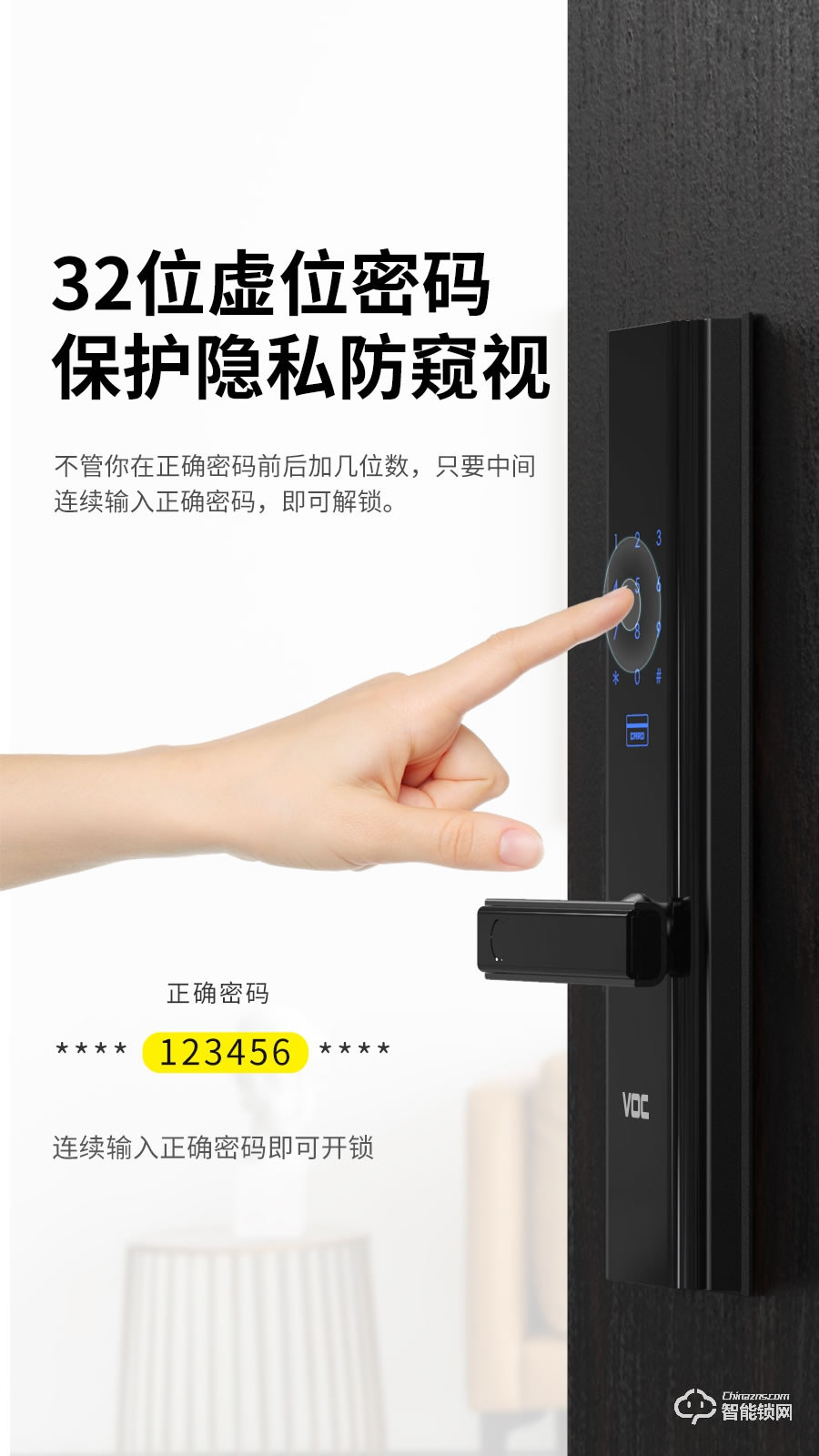 VOC智能鎖 X8家用防盜門指紋鎖電子密碼鎖門鎖
