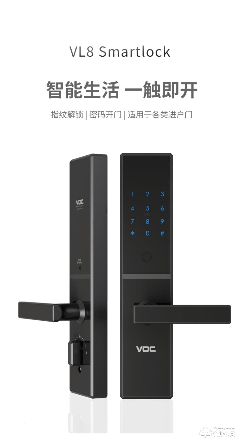 VOC智能鎖 VL8家用防盜門磁卡鎖電子密碼鎖門鎖