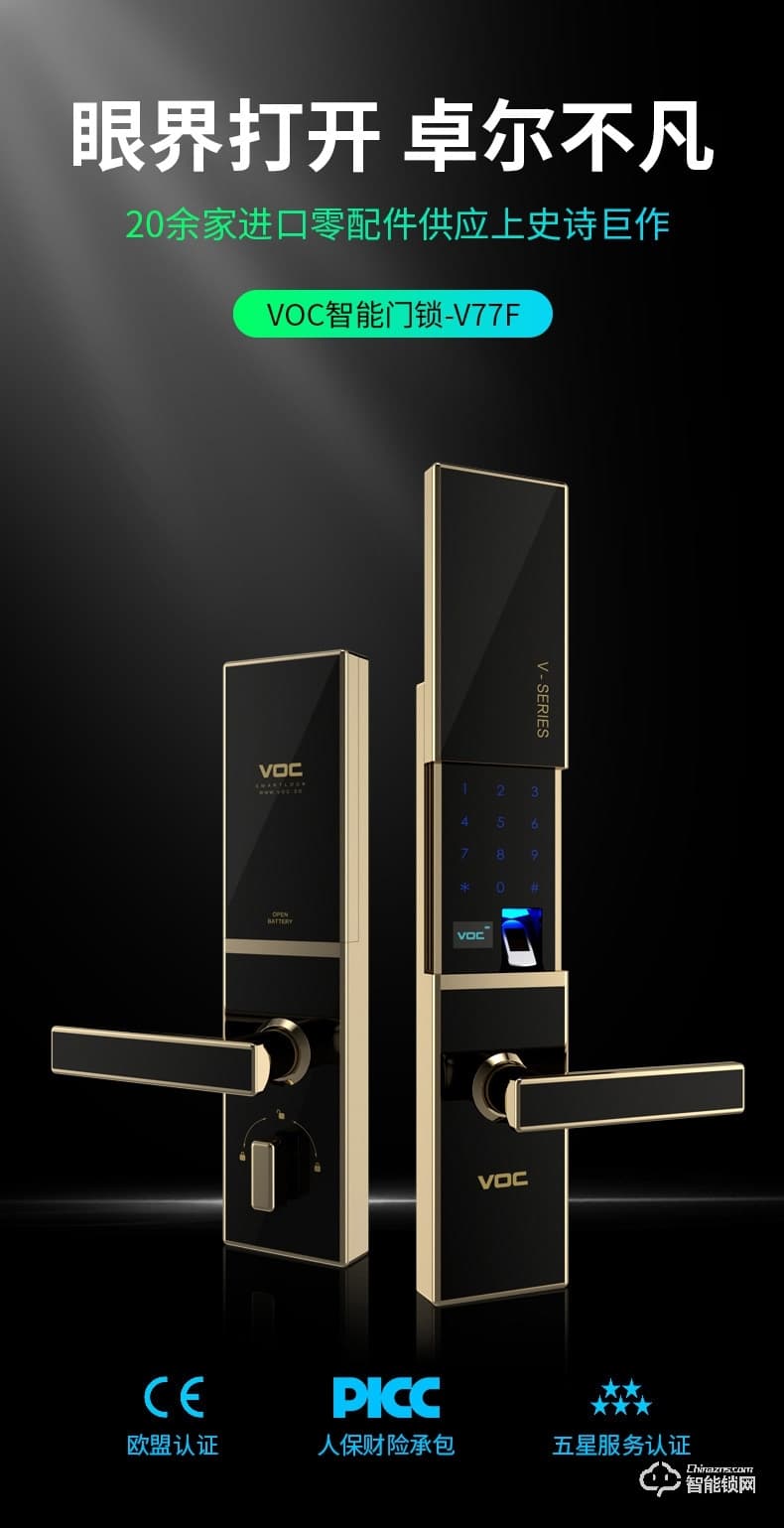 VOC智能鎖 V7703F滑蓋家用防盜門(mén)智能鎖電子鎖