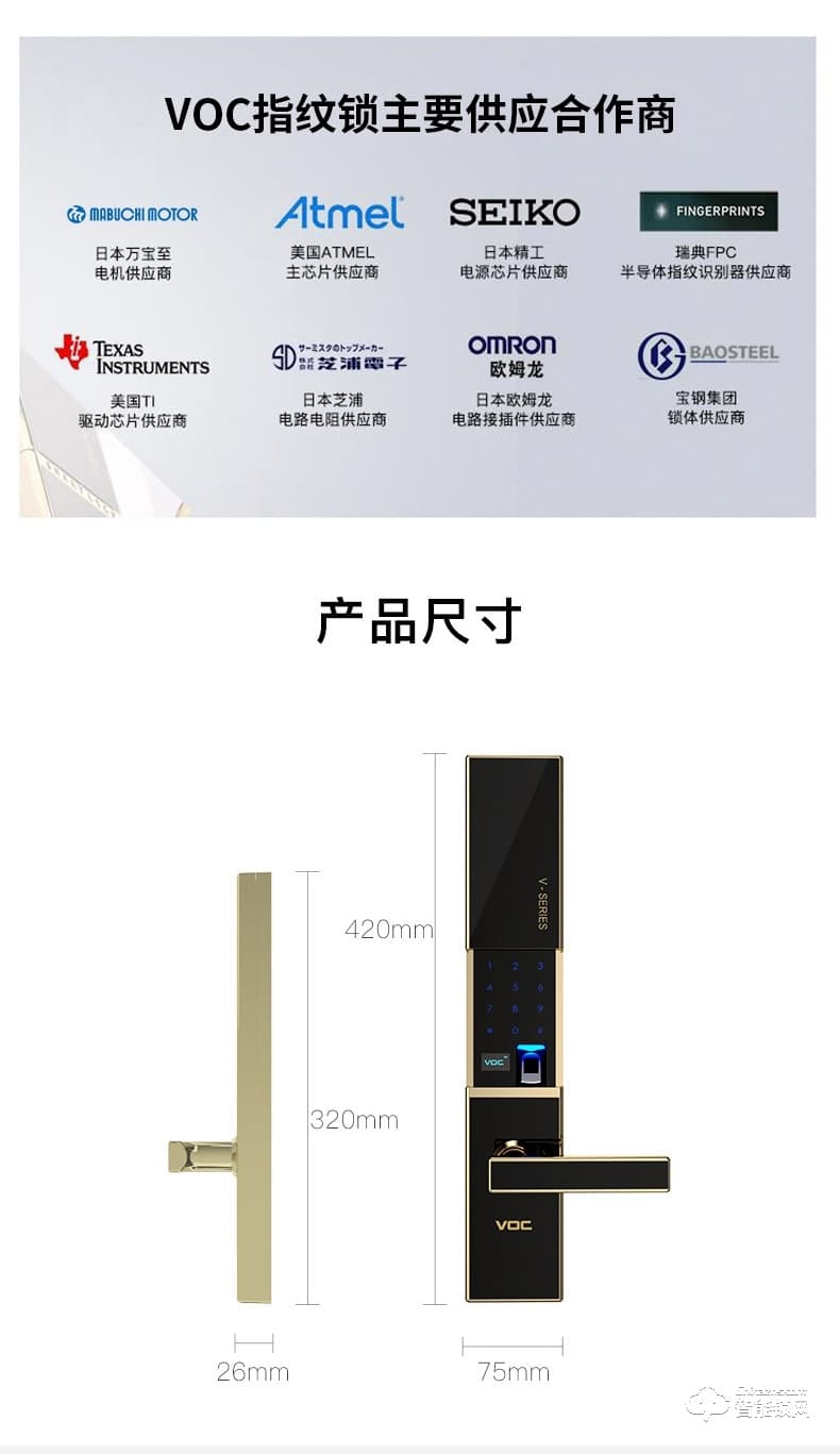 VOC智能鎖 V7703F滑蓋家用防盜門(mén)智能鎖電子鎖