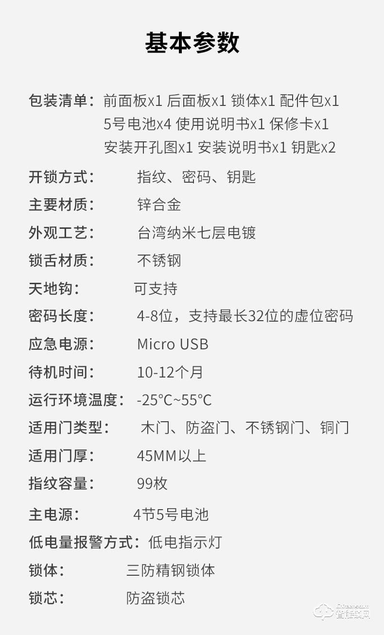 VOC智能鎖 V7703F滑蓋家用防盜門(mén)智能鎖電子鎖