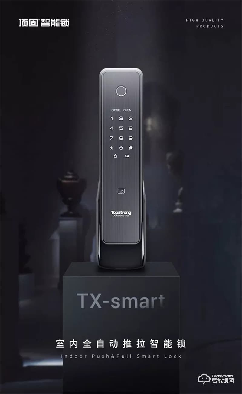 頂固智能鎖 TX smart室內(nèi)全自動(dòng)推拉智能鎖