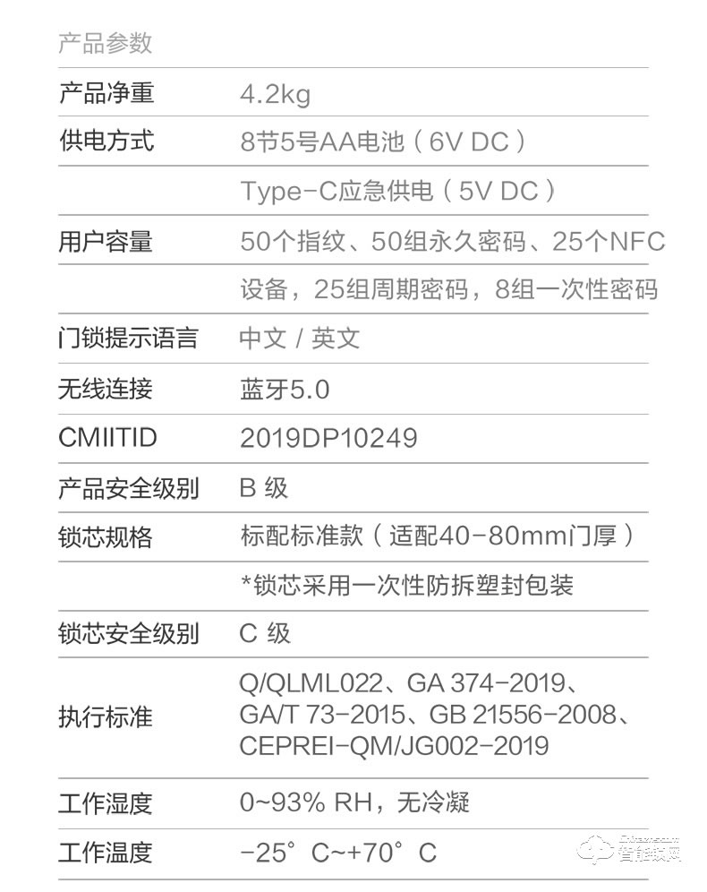 綠米Aqara智能鎖 N100家用防盜指紋電子密碼鎖