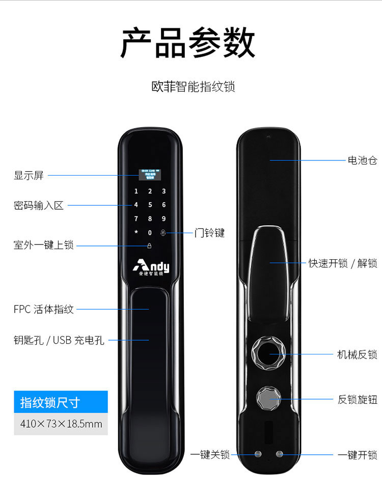 安迪智能鎖-安迪6號智能鎖，防盜門指紋鎖，韓城智能鎖