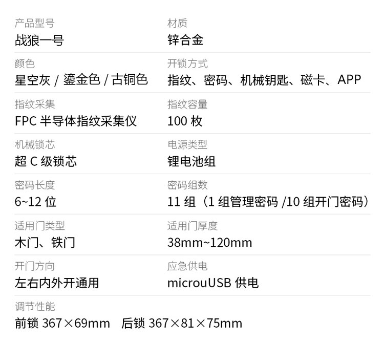 安迪智能鎖-安迪6號智能鎖，防盜門指紋鎖，韓城智能鎖