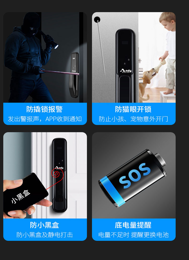 安迪智能鎖-安迪6號智能鎖，防盜門指紋鎖，韓城智能鎖