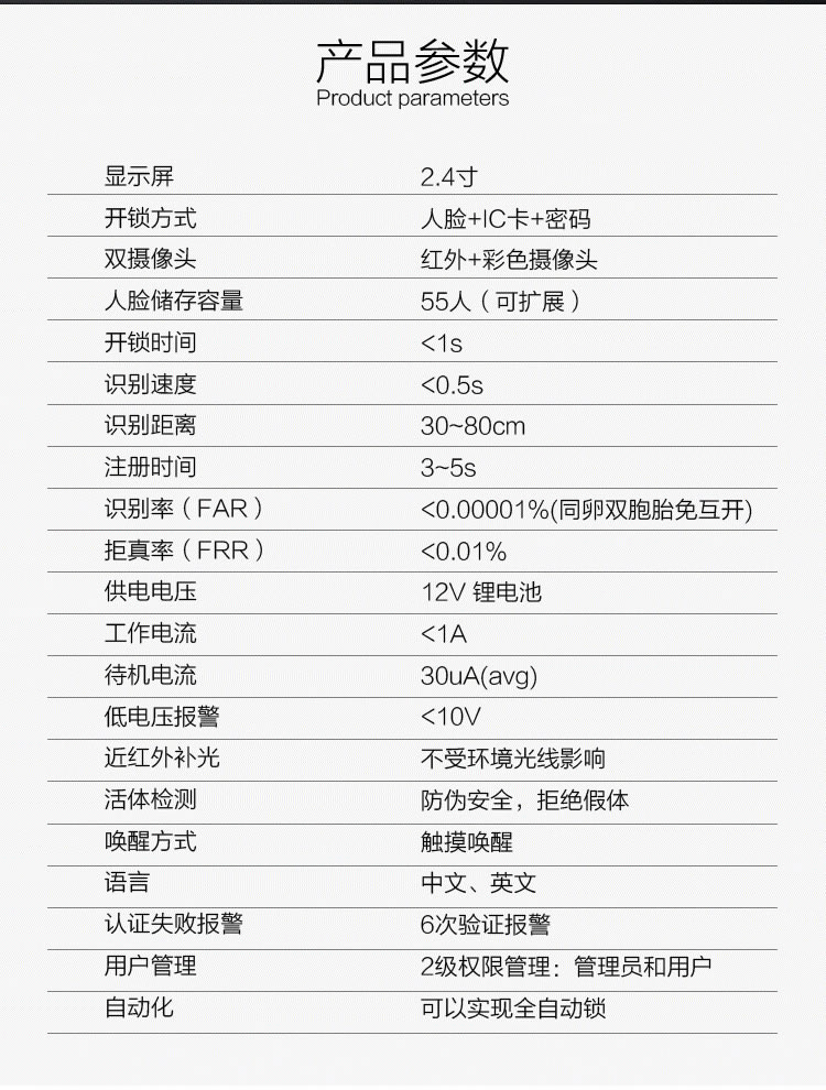 德犬智能鎖 F2人臉識別鎖智能門鎖