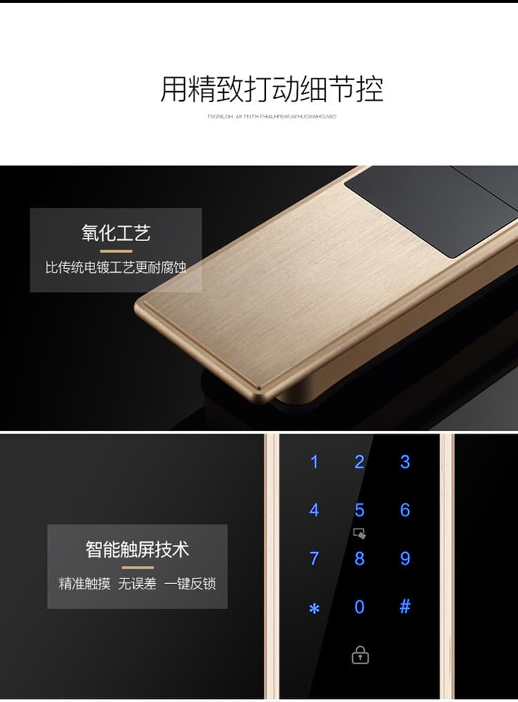 德犬智能鎖 L2全自動(dòng)家用防盜門指紋密碼鎖