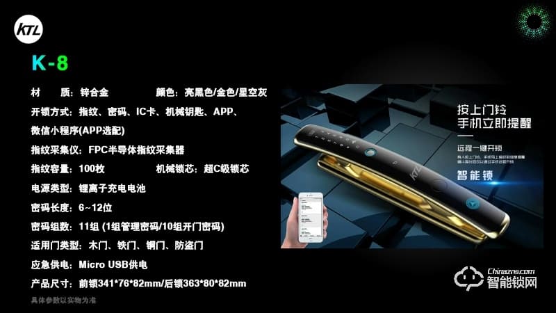科泰勒智能鎖 K-8遠(yuǎn)程一鍵開(kāi)啟智能鎖