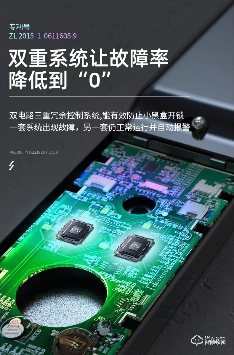 派瑞裝甲智能鎖 H500時(shí)尚推拉式密碼智能鎖