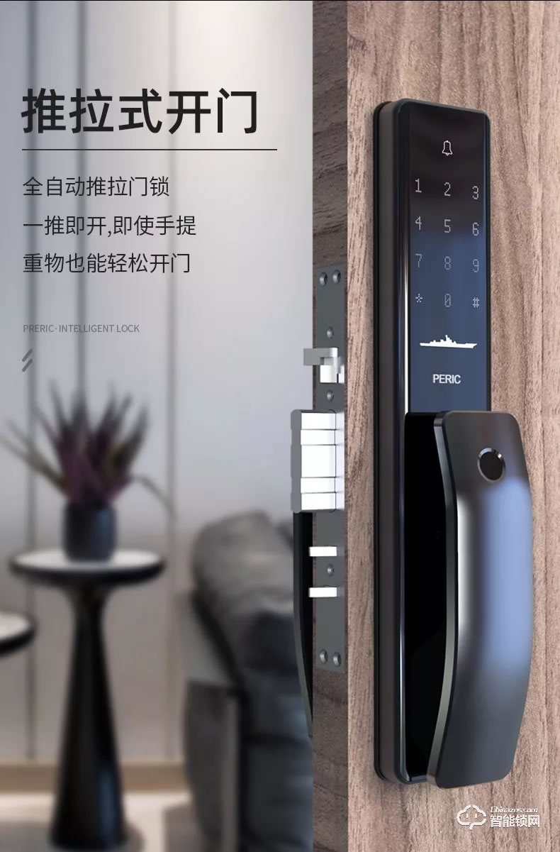 派瑞裝甲智能鎖 H500時(shí)尚推拉式密碼智能鎖
