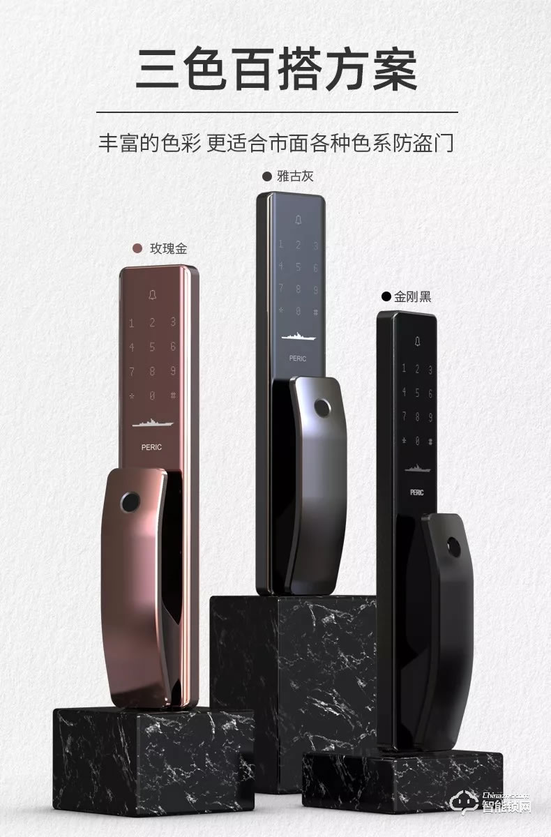 派瑞裝甲智能鎖 H500時(shí)尚推拉式密碼智能鎖