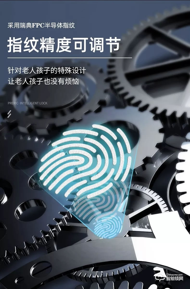 派瑞裝甲智能鎖 H500時(shí)尚推拉式密碼智能鎖