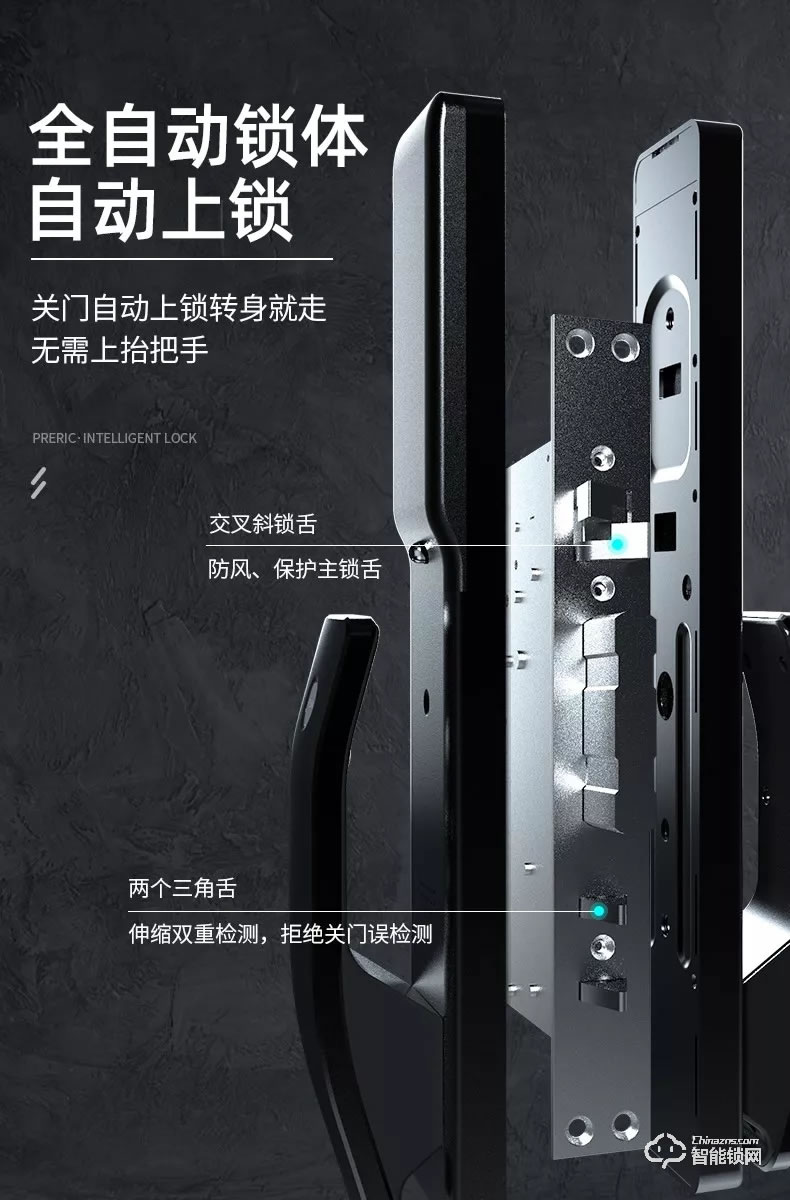 派瑞裝甲智能鎖 H500時(shí)尚推拉式密碼智能鎖
