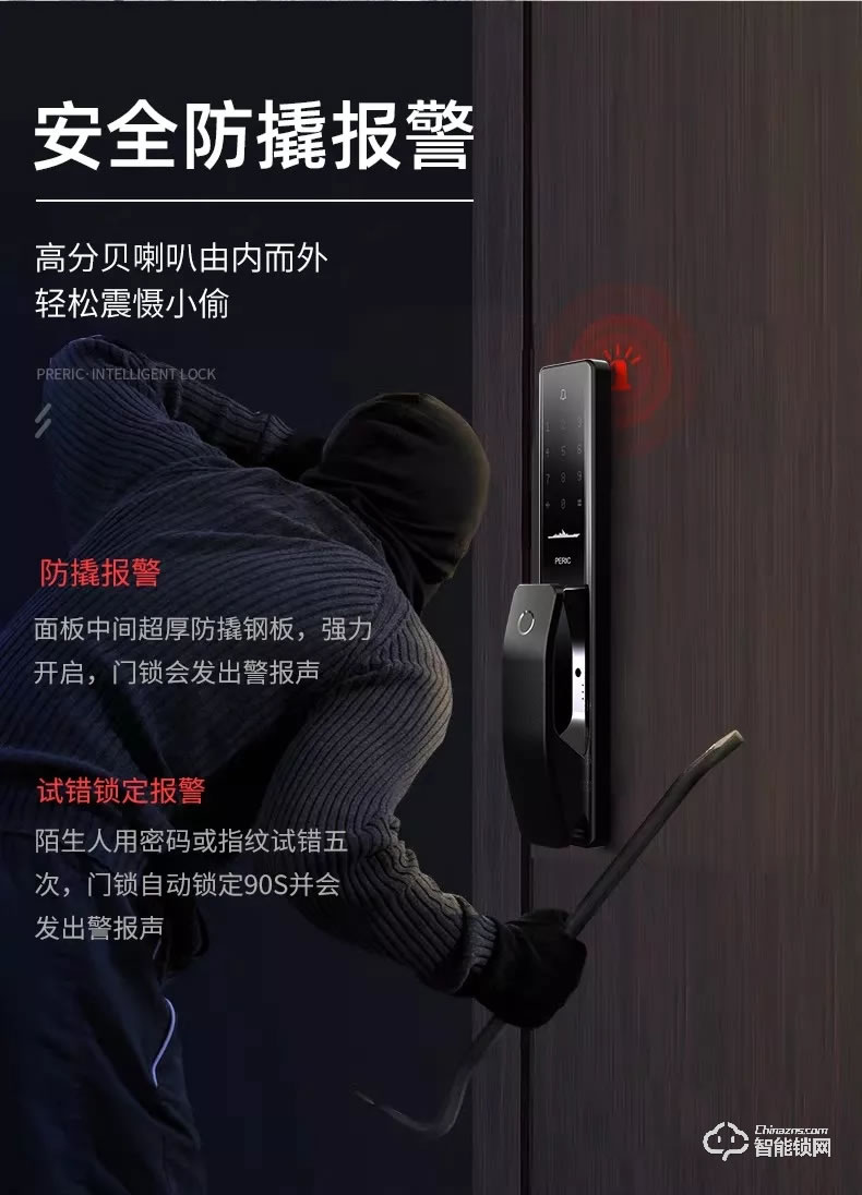 派瑞裝甲智能鎖 H500時(shí)尚推拉式密碼智能鎖