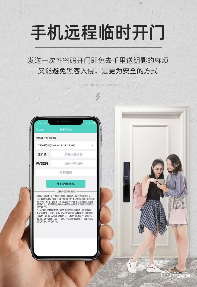 派瑞裝甲智能鎖 H500時(shí)尚推拉式密碼智能鎖