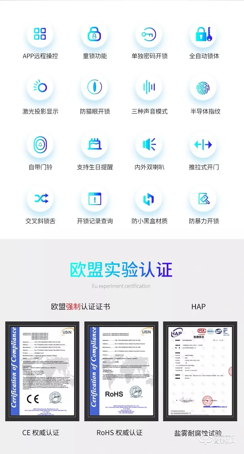 派瑞裝甲智能鎖 H500時(shí)尚推拉式密碼智能鎖
