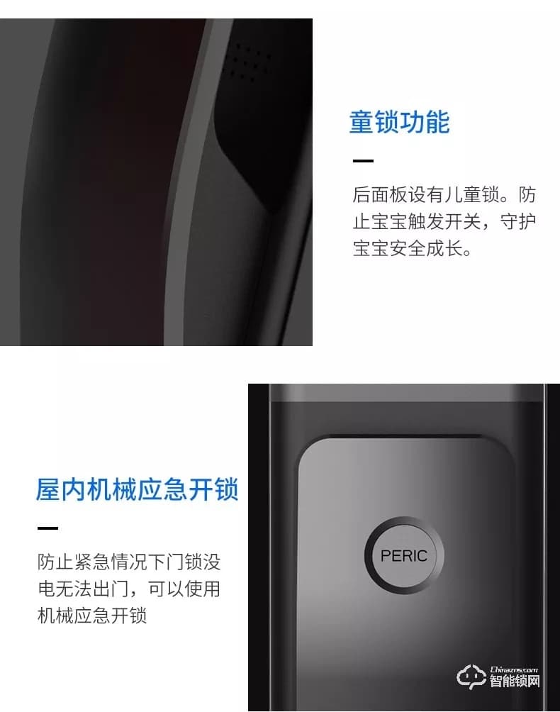 派瑞裝甲智能鎖 H500時(shí)尚推拉式密碼智能鎖