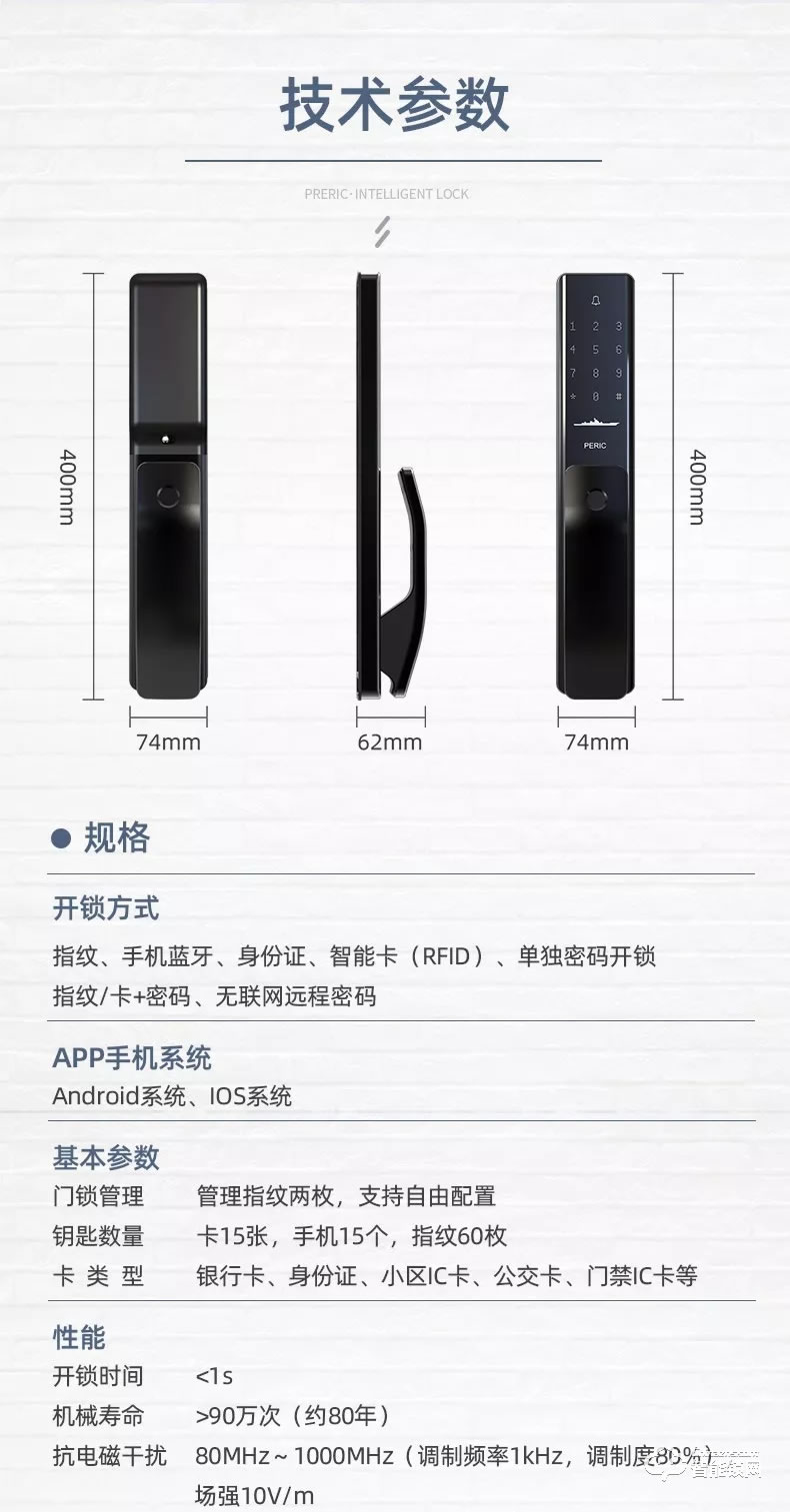 派瑞裝甲智能鎖 H500時(shí)尚推拉式密碼智能鎖