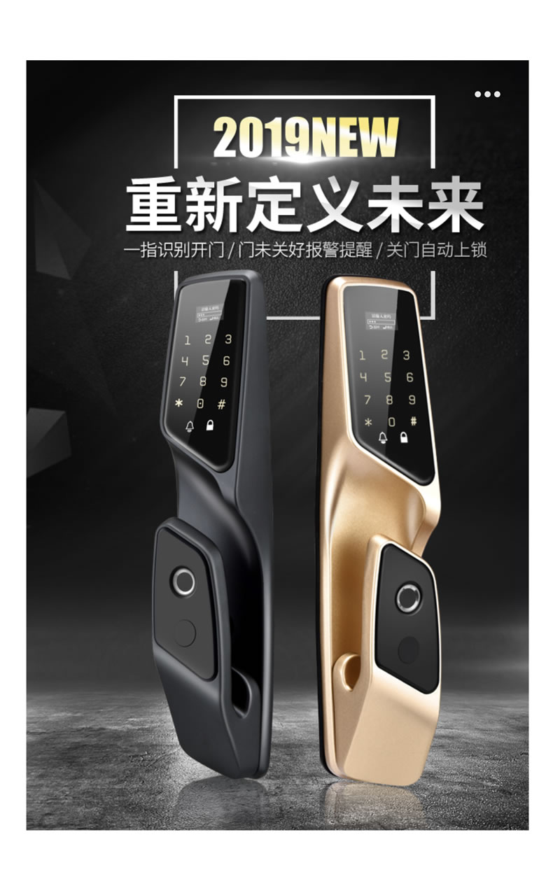 寶富來(lái)智能鎖 M6.1全自動(dòng)指紋鎖