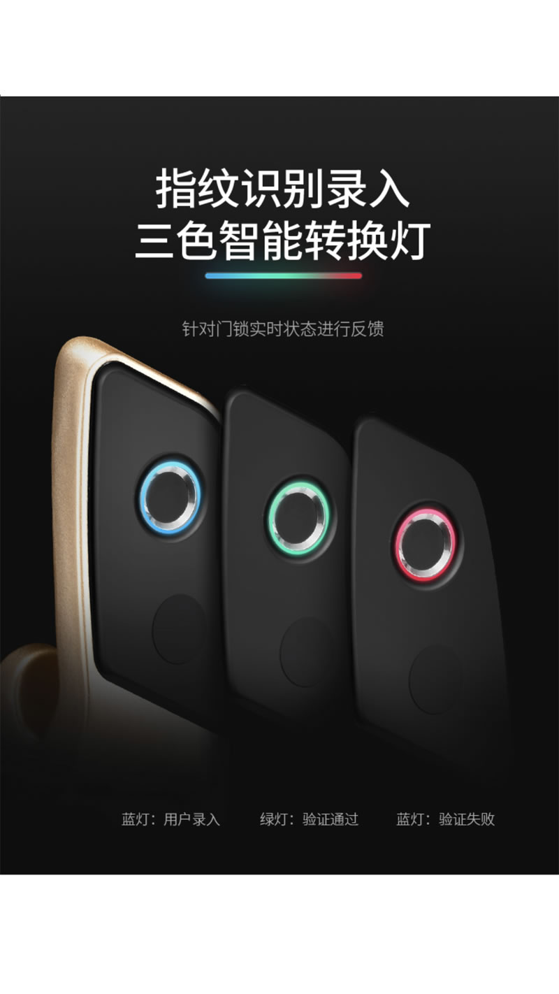 寶富來(lái)智能鎖 M6.1全自動(dòng)指紋鎖