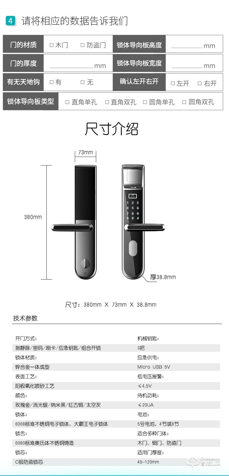 璽爾盾智能鎖 S5家用防盜門指靜脈智能鎖