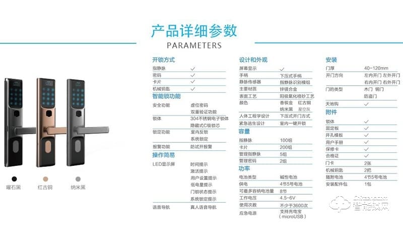 璽爾盾智能鎖 S6入戶門指靜脈電子智能鎖