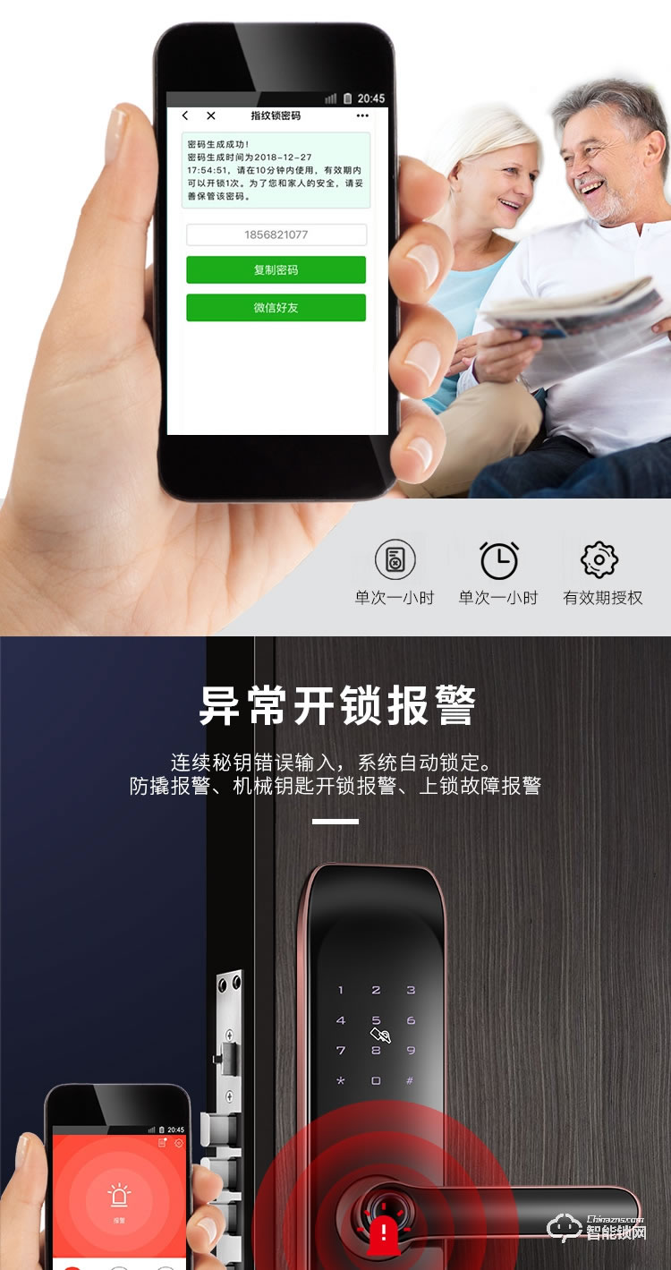艾創(chuàng)米智能鎖 A4S自動電子鎖智能鎖密碼鎖