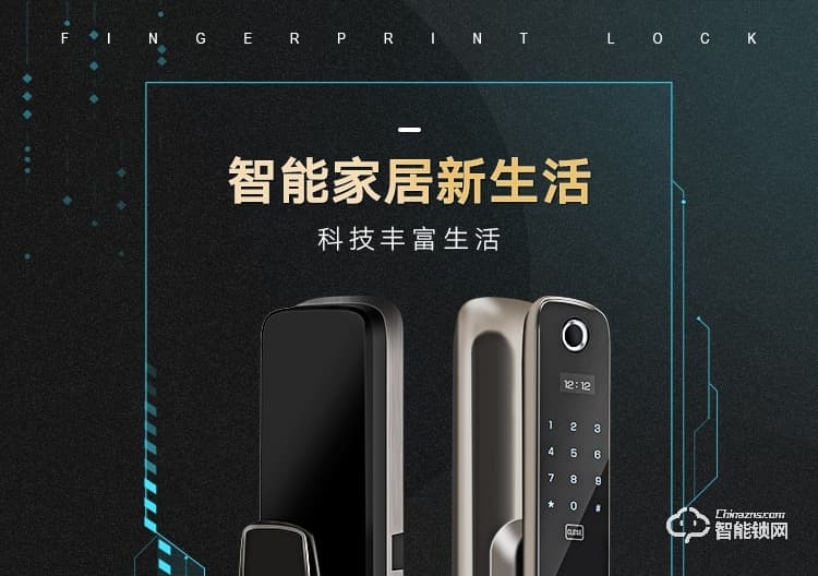 艾創(chuàng)米智能鎖 S119新品家用防盜門(mén)大門(mén)電子門(mén)鎖