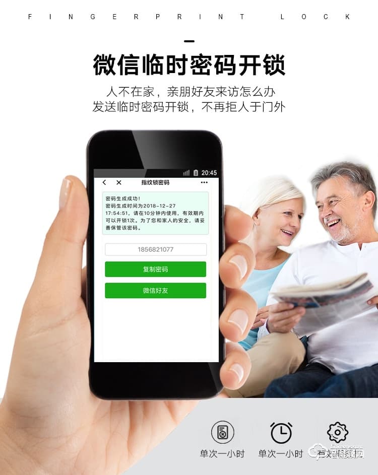 艾創(chuàng)米智能鎖 S119新品家用防盜門(mén)大門(mén)電子門(mén)鎖