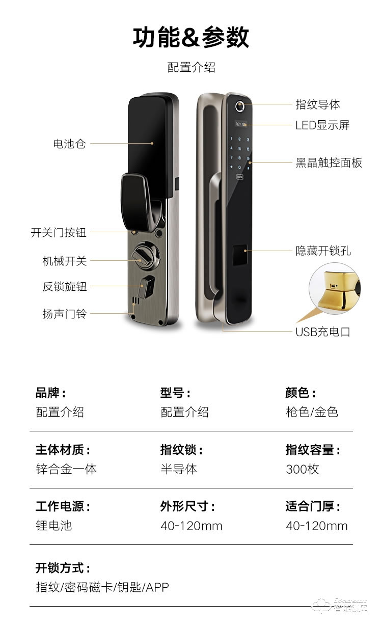 艾創(chuàng)米智能鎖 S119新品家用防盜門(mén)大門(mén)電子門(mén)鎖