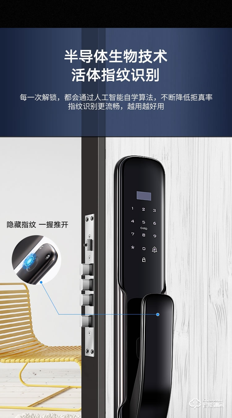 艾創(chuàng)米智能鎖 Q3家用防盜門(mén)密碼鎖電子門(mén)鎖