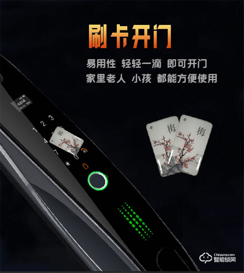 洛克曼S12全自動(dòng)開(kāi)鎖 納米工藝溫馨迎賓燈
